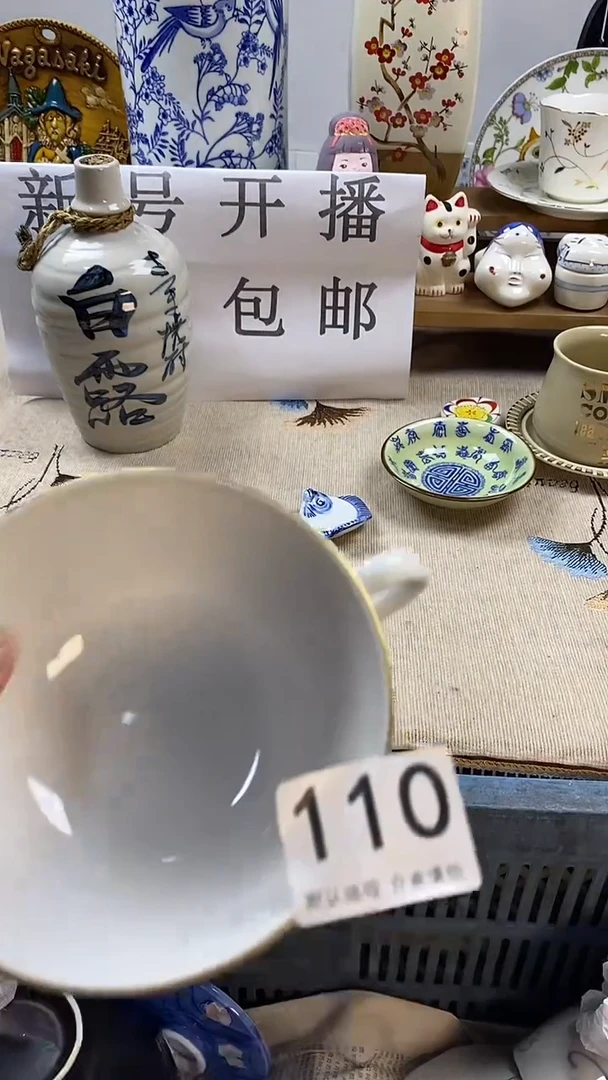 瓷片西****兰新号开播，全场放漏，下单包邮。