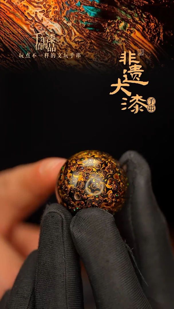 闽越大漆非遗漆珠挂脖吊坠配饰30mm
