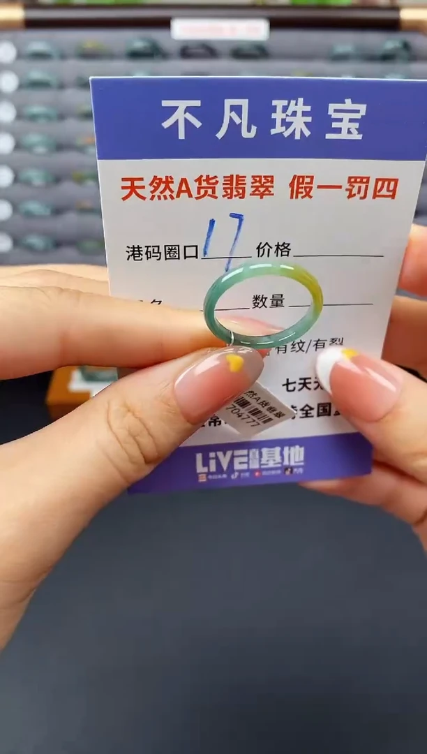 翡翠戒指未镶嵌天然A货翡翠04777