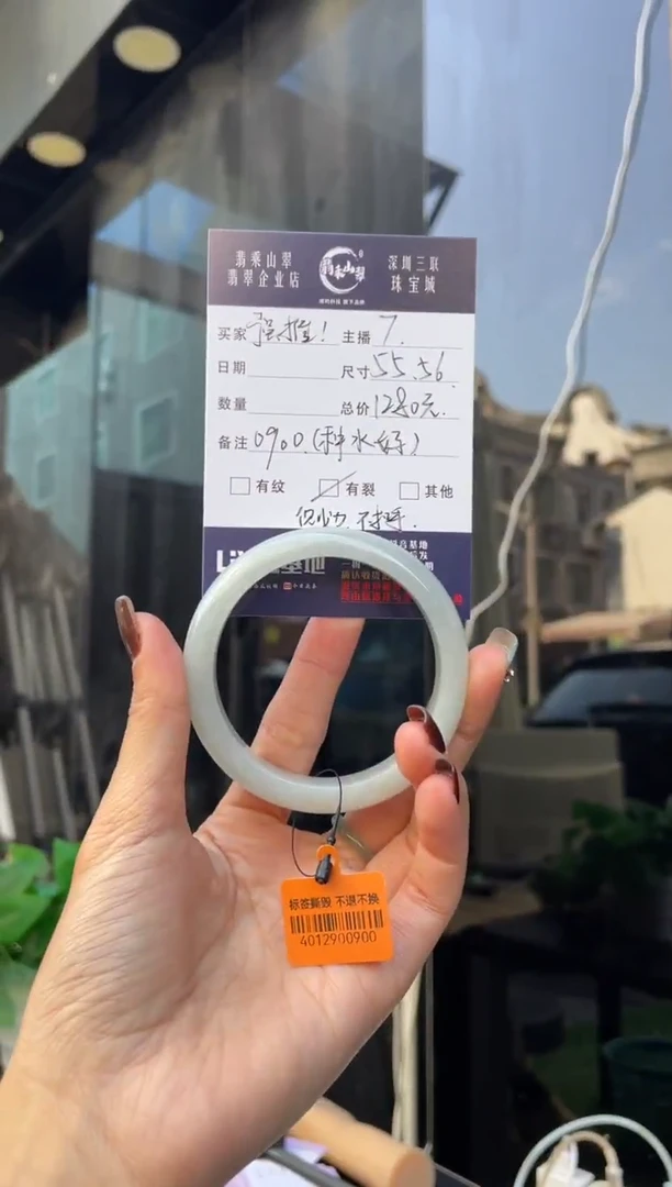 未镶嵌手镯翡翠Q 56正圈 0900