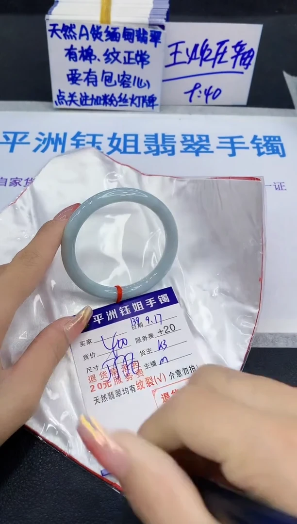 未镶嵌手镯翡翠111