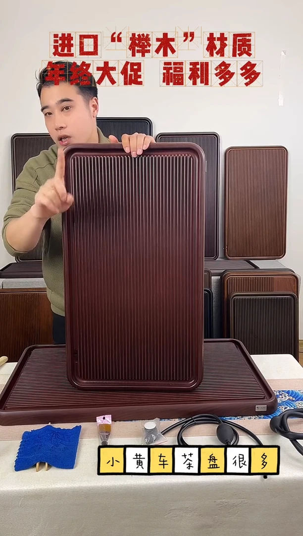 海川红色茶盘70*40*4cm