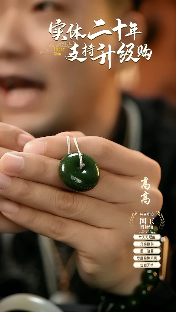 颈饰未镶嵌和田玉碧玉挂件