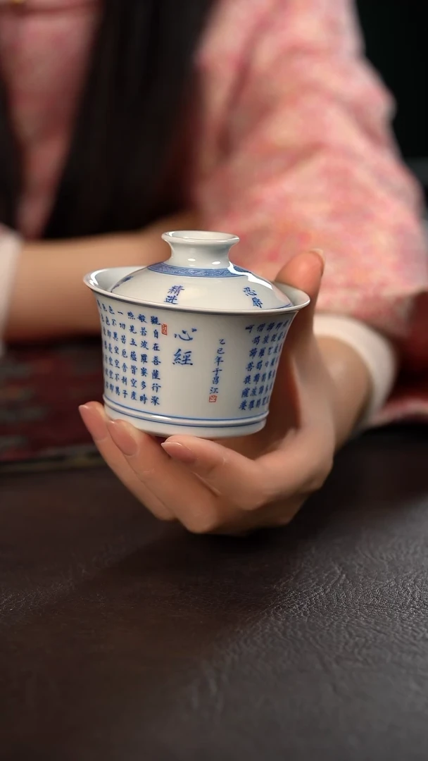 聚澜堂心经马蹄盖碗