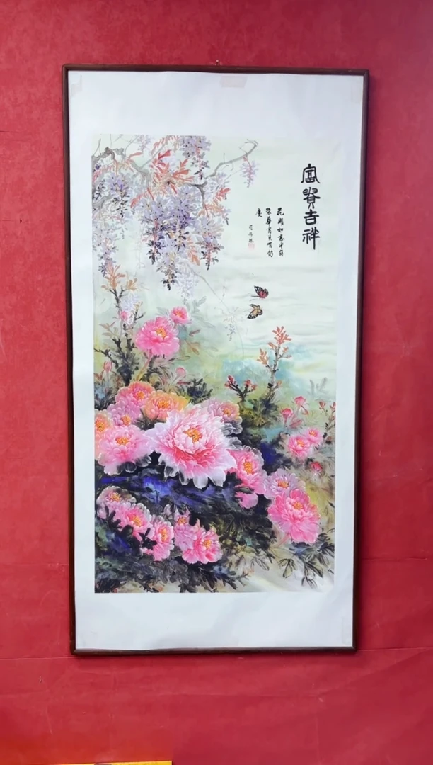 艺品藏臻专属字画链接085
