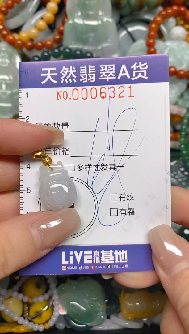 颈饰未镶嵌翡翠闪购0006321