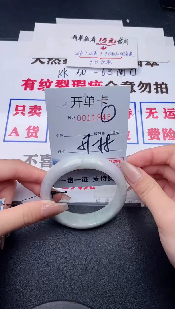 未镶嵌手镯翡翠45