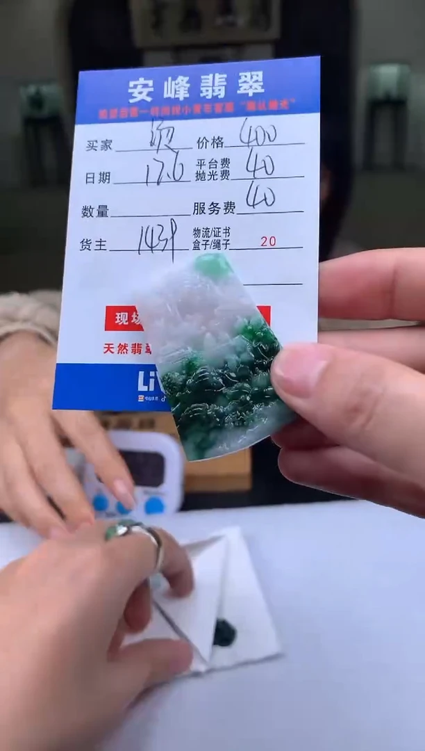 未镶嵌定制翡翠烫**冰SYD171783