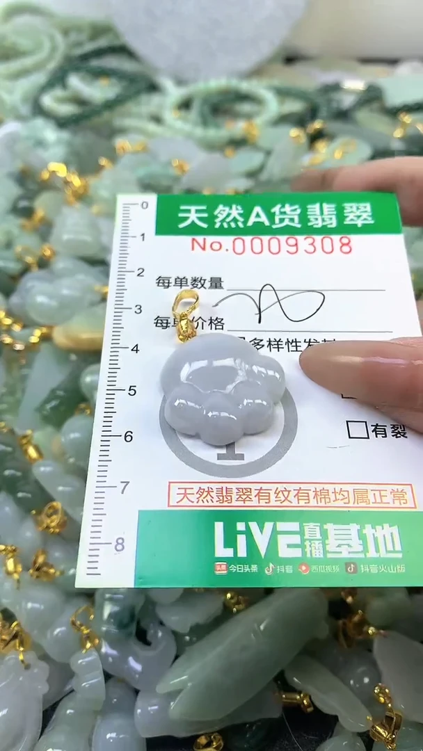 颈饰未镶嵌翡翠未镶嵌纯天然A货翡翠