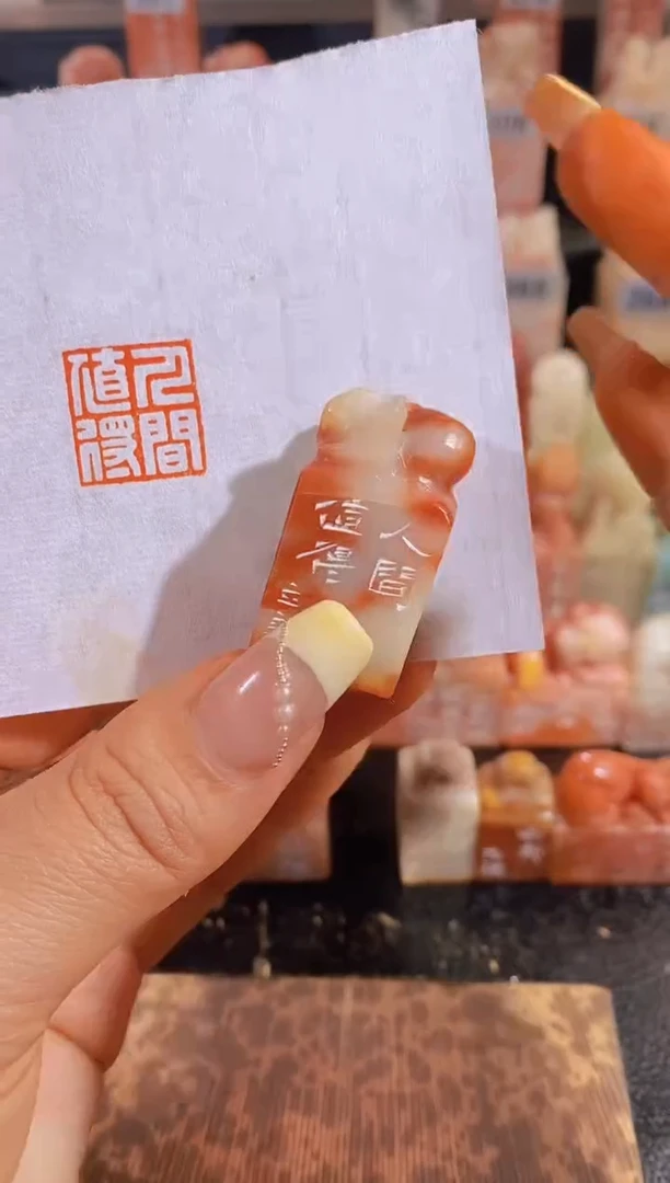 【闪购商品】昌化石印石人间值得1.8*1.8-0188