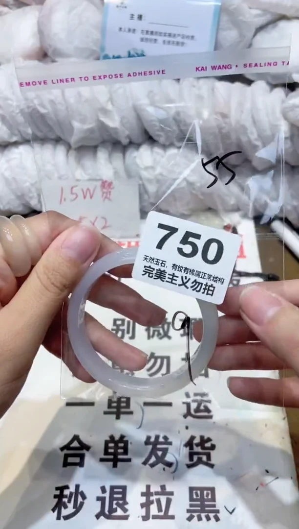 手镯玛瑙/玉髓未镶嵌55
