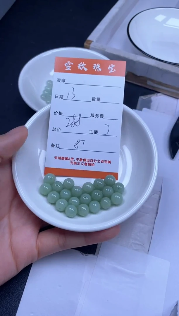 颈饰未镶嵌翡翠雪欣散珠定制diy