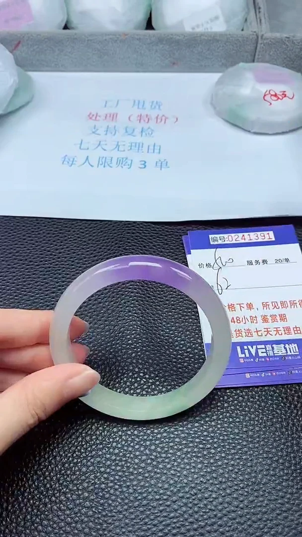 拍下以实物为准241391