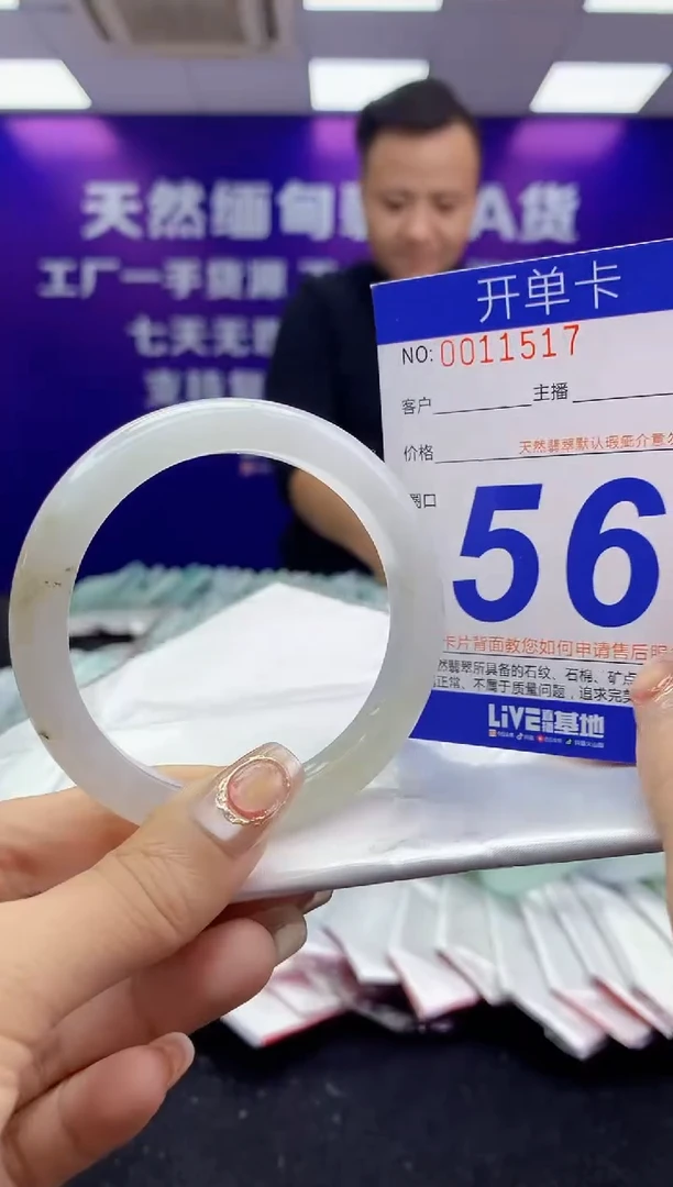 未镶嵌手镯翡翠AAAAAAAAAAAA