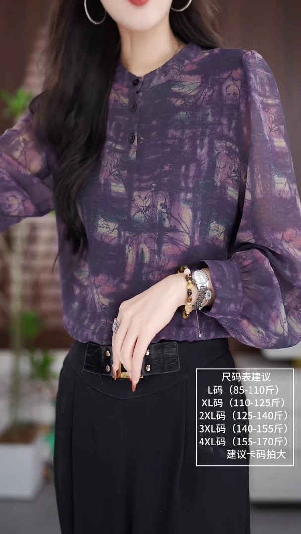 2025春夏秋季时尚百搭紫气东来衬衣气质宽松减龄上衣小衫长-鸽子