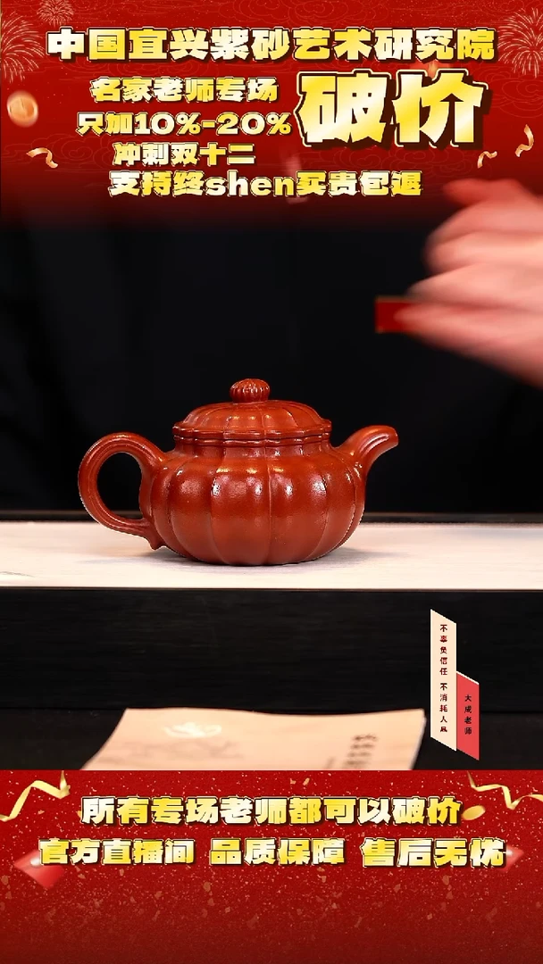 茶壶紫砂36号 大红袍 300cc左右