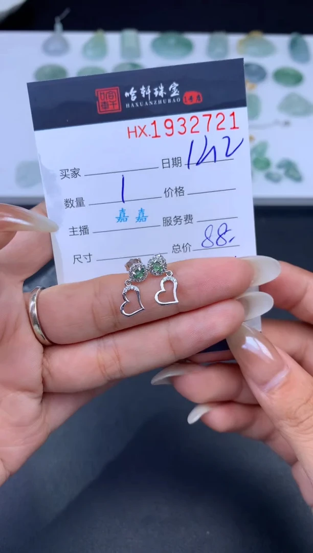 未镶嵌挂件翡翠哈轩 耳饰一对1