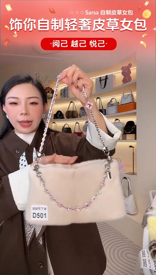 水貂毛【闪购商品】女包D501