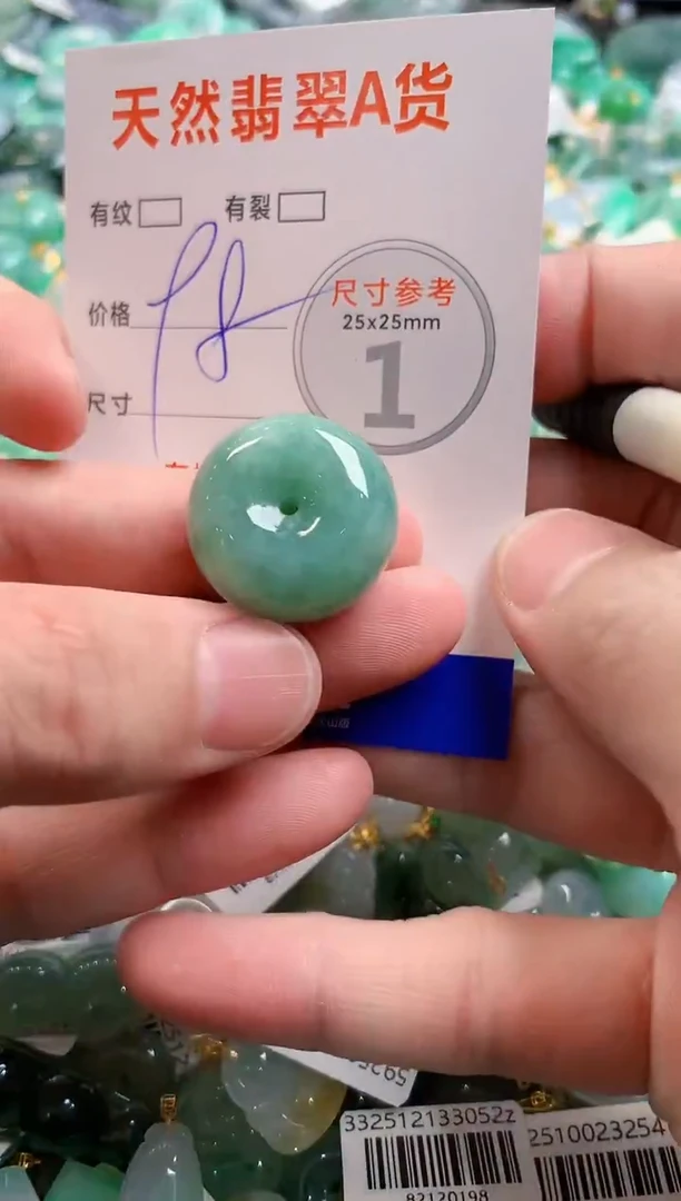 颈饰未镶嵌翡翠28104494