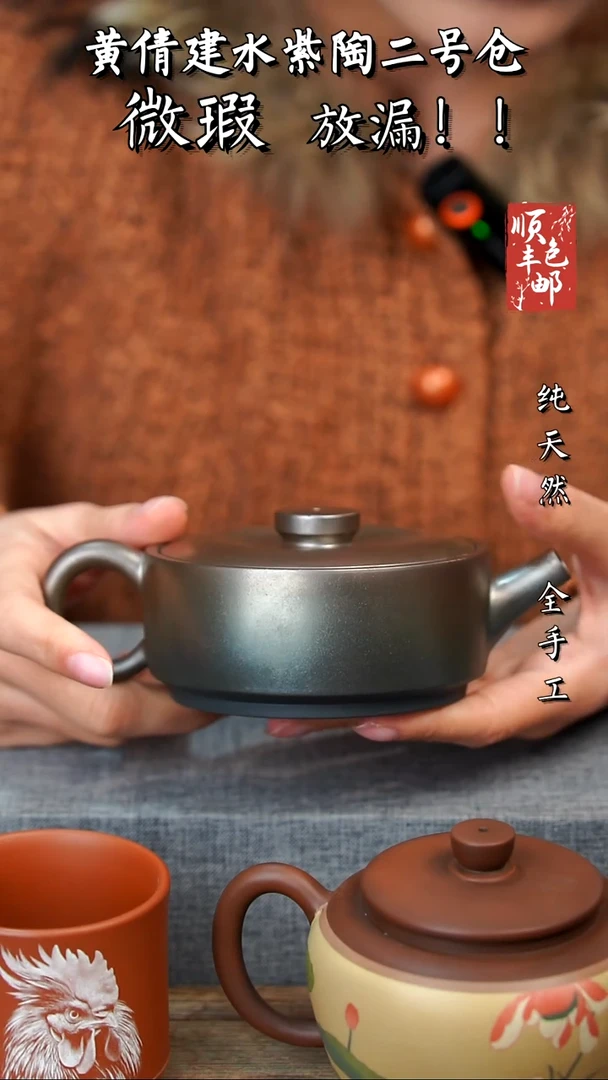 壶黄倩建水紫陶微瑕76