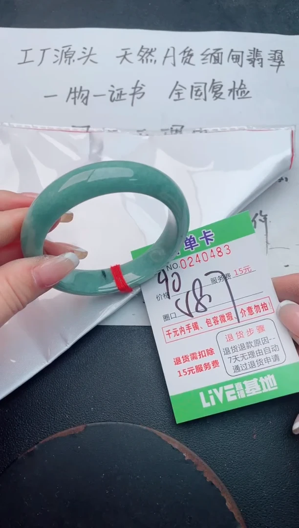 未镶嵌手镯翡翠83