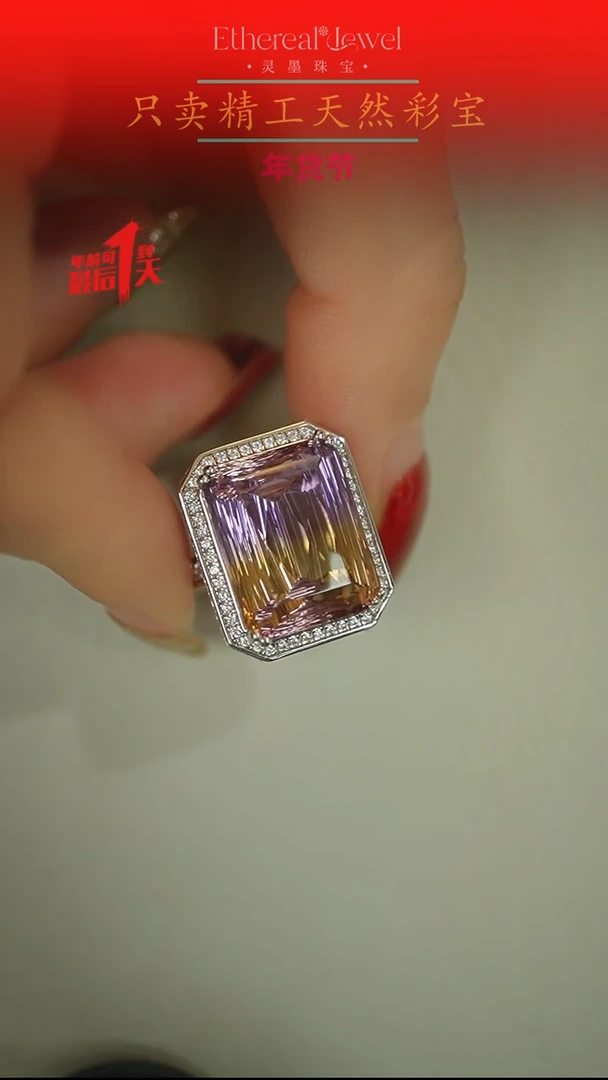 【闪购商品】水晶戒指银S925镶嵌16#紫黄晶