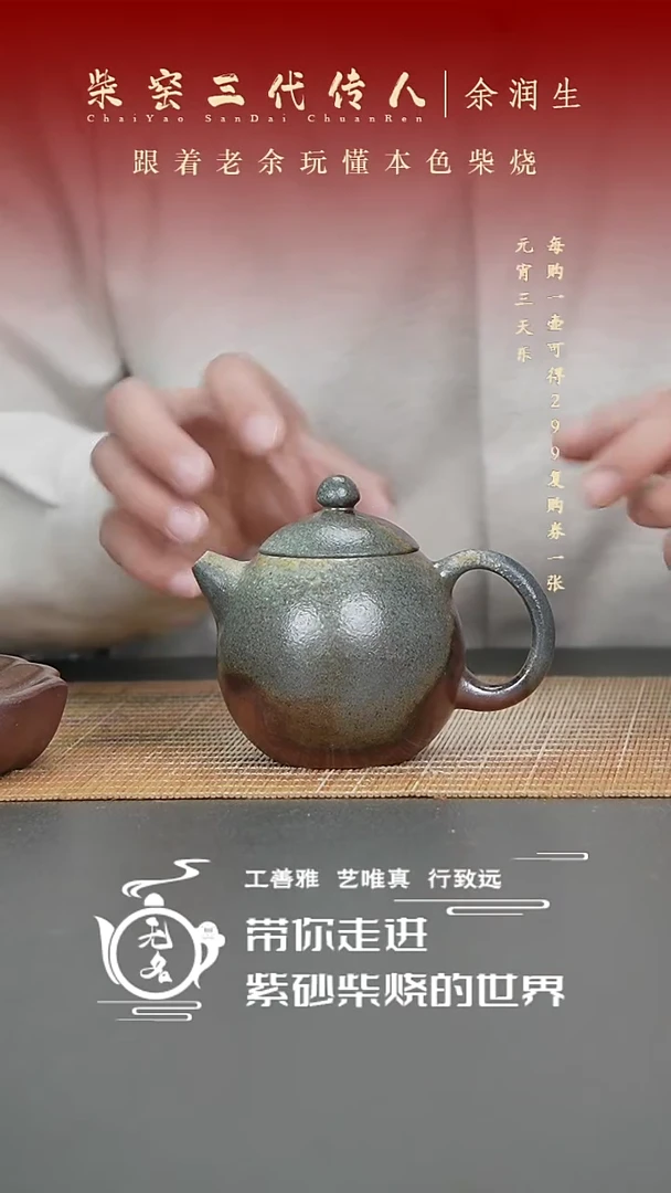 【闪购商品】紫砂茶壶原矿紫砂高温柴烧壶