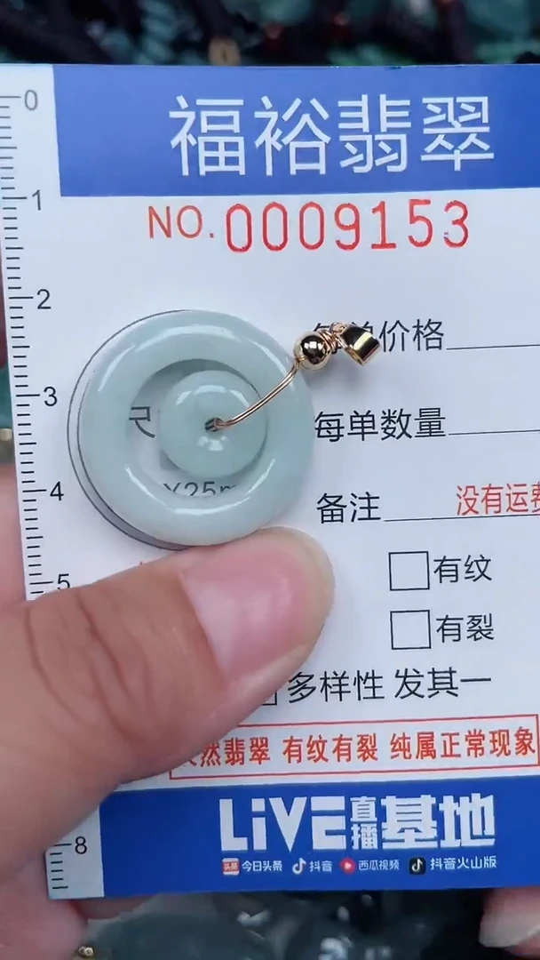 颈饰未镶嵌翡翠...0009153