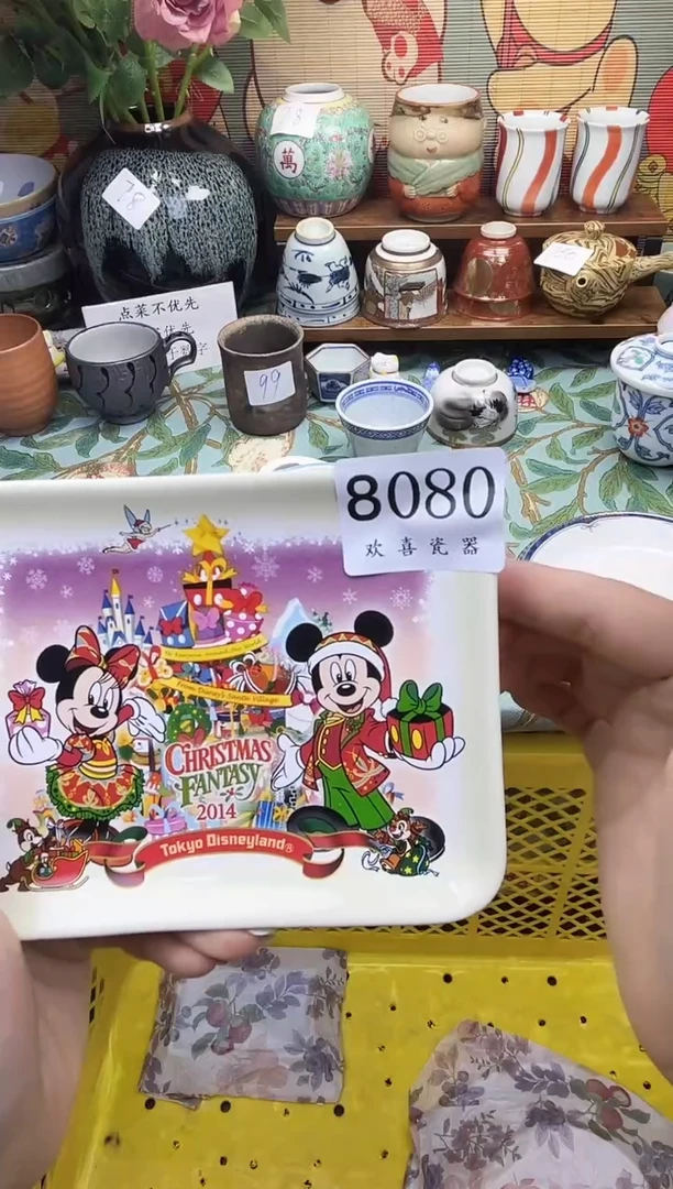 瓷片阿****?           8080