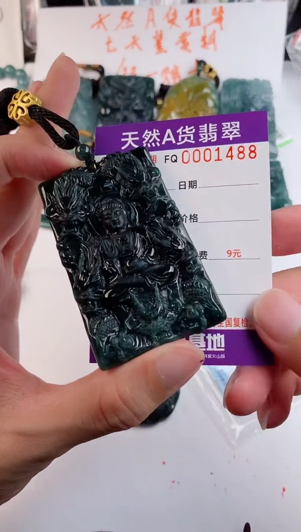 颈饰未镶嵌翡翠七*