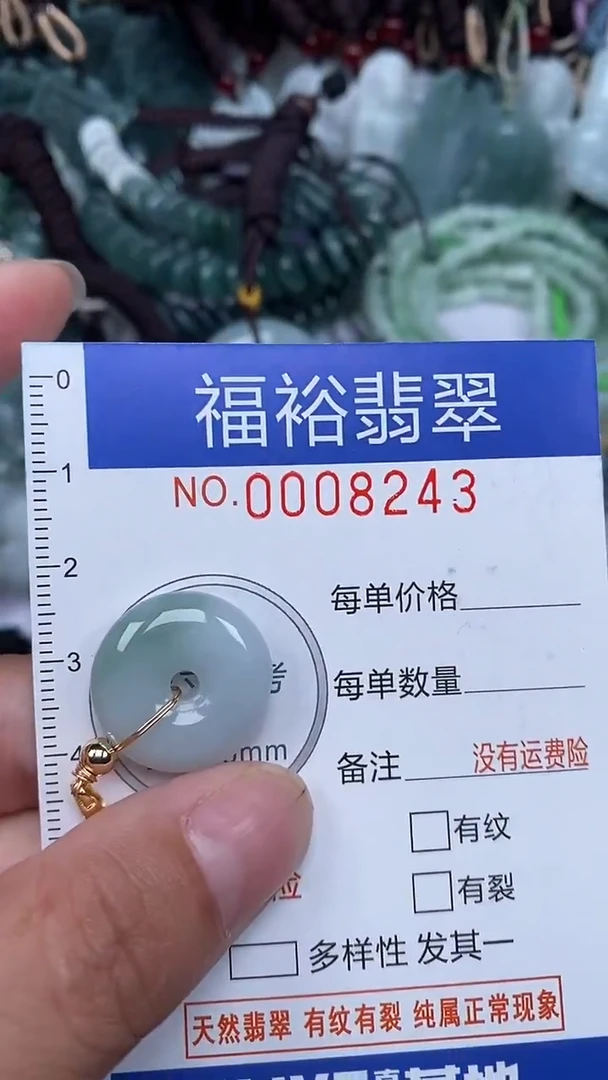 颈饰未镶嵌翡翠...000824