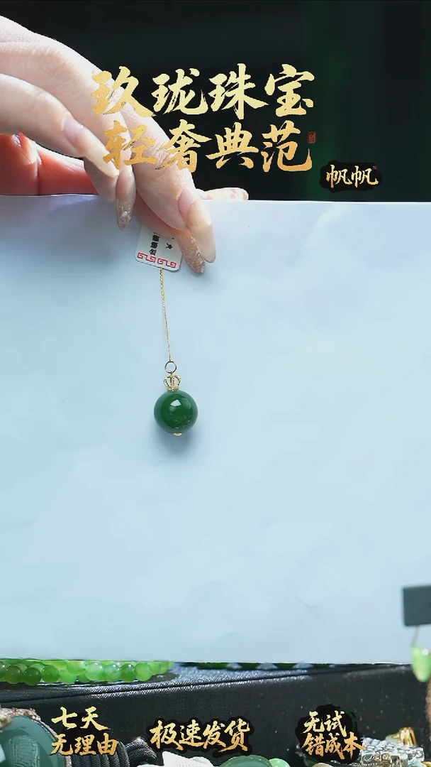 吊坠(不含链)18K金镶嵌和田玉（碧玉）碧玉单珠吊坠