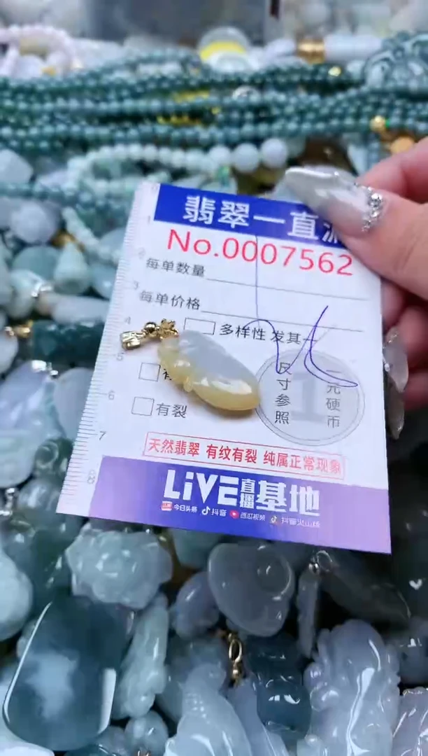 【闪购商品】翡翠吊坠(不含链)未镶嵌7562