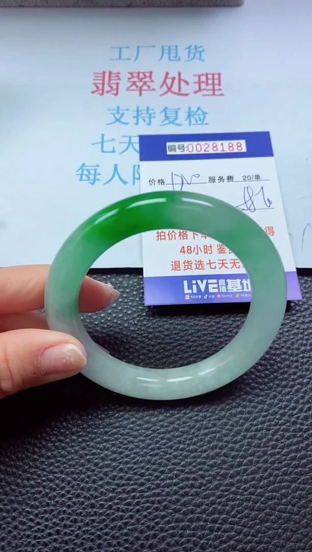 【闪购商品】以实物为准0000028188