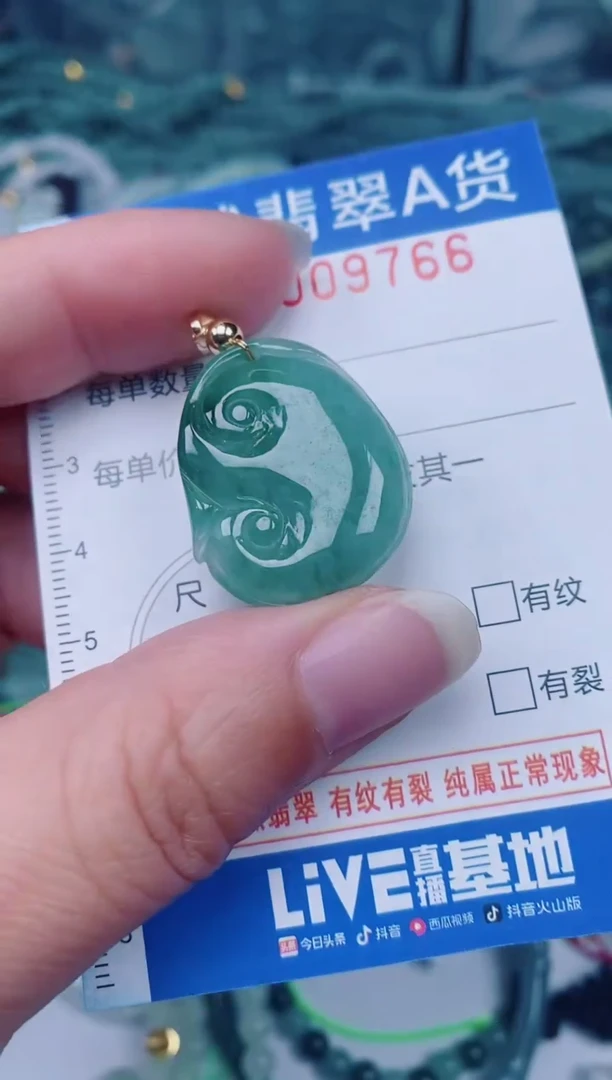 颈饰未镶嵌翡翠00009766