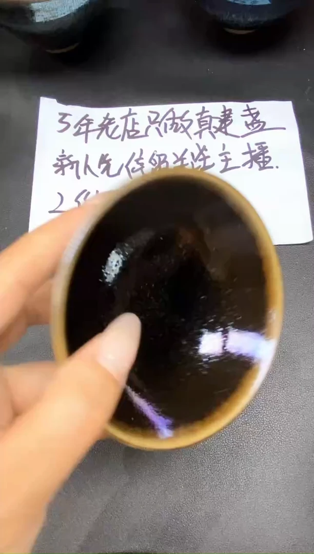 茶盏118