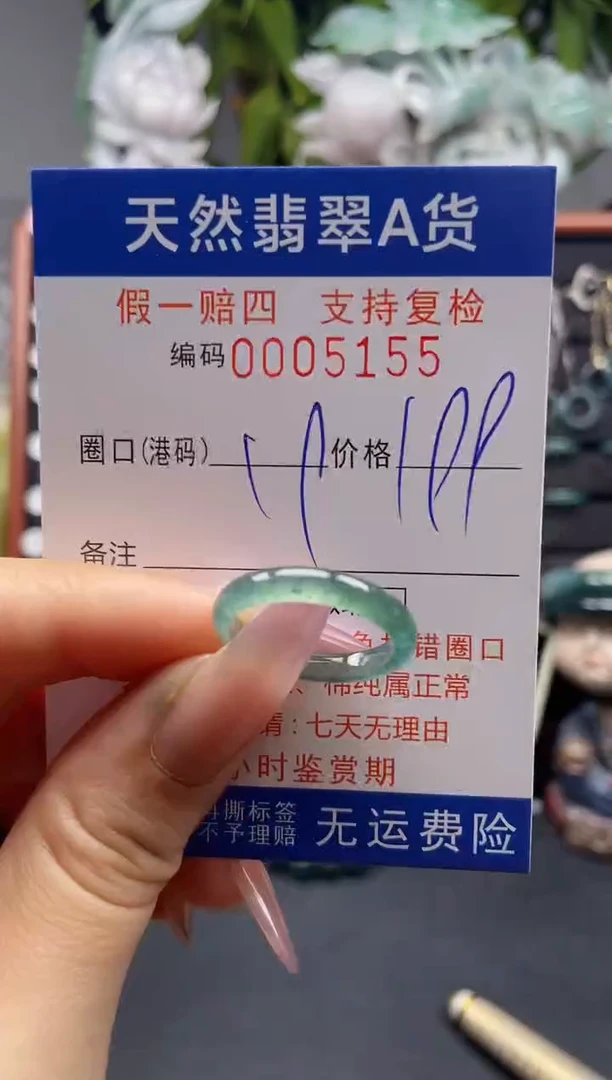 未镶嵌戒指翡翠19*5155