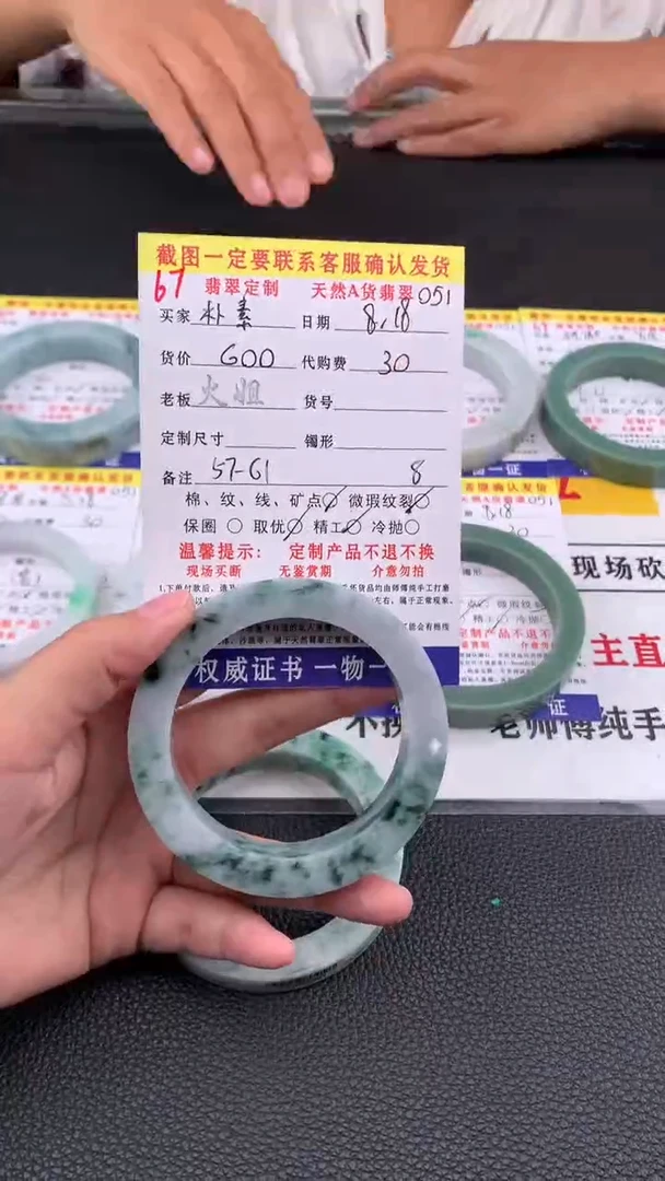 定制翡翠未镶嵌朴***花67#翡翠手镯定制链接
