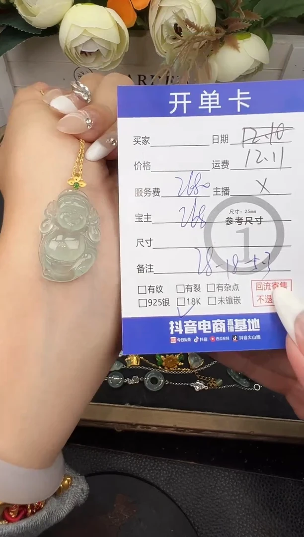 套链18K金镶嵌翡翠静****寓米哥8713