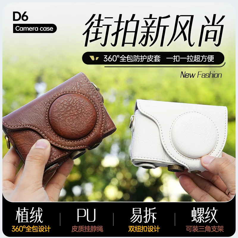 爱国者D6美拍版专用定制复古相机斜挎包PU皮材质小巧轻便