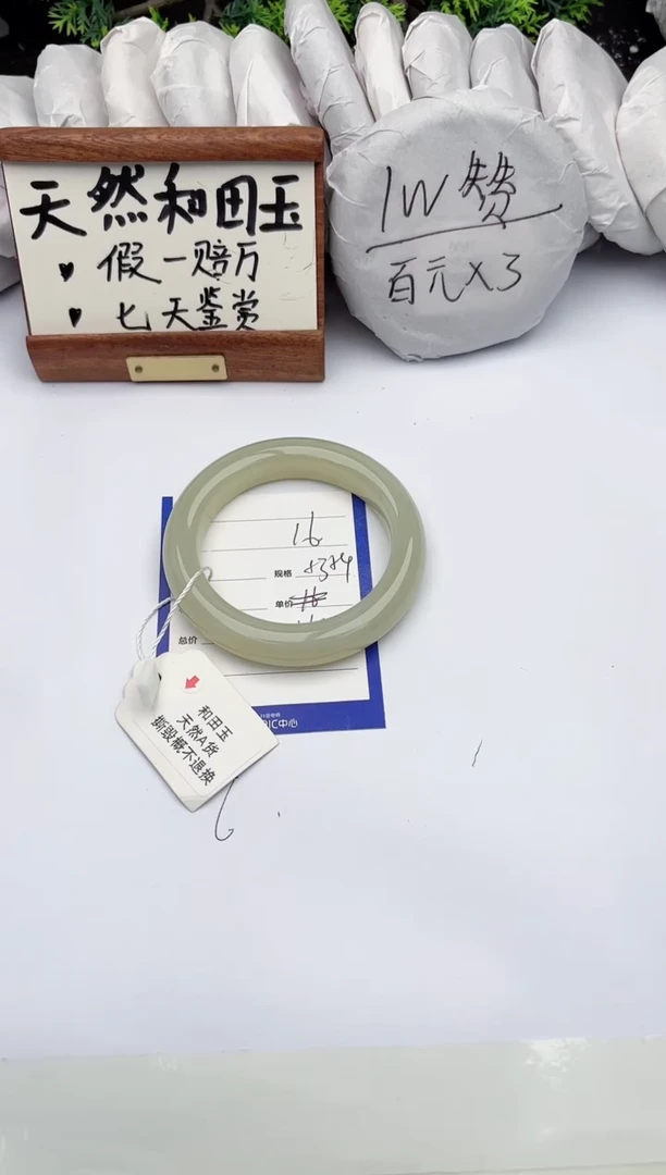 和田玉手镯未镶嵌柯沛16