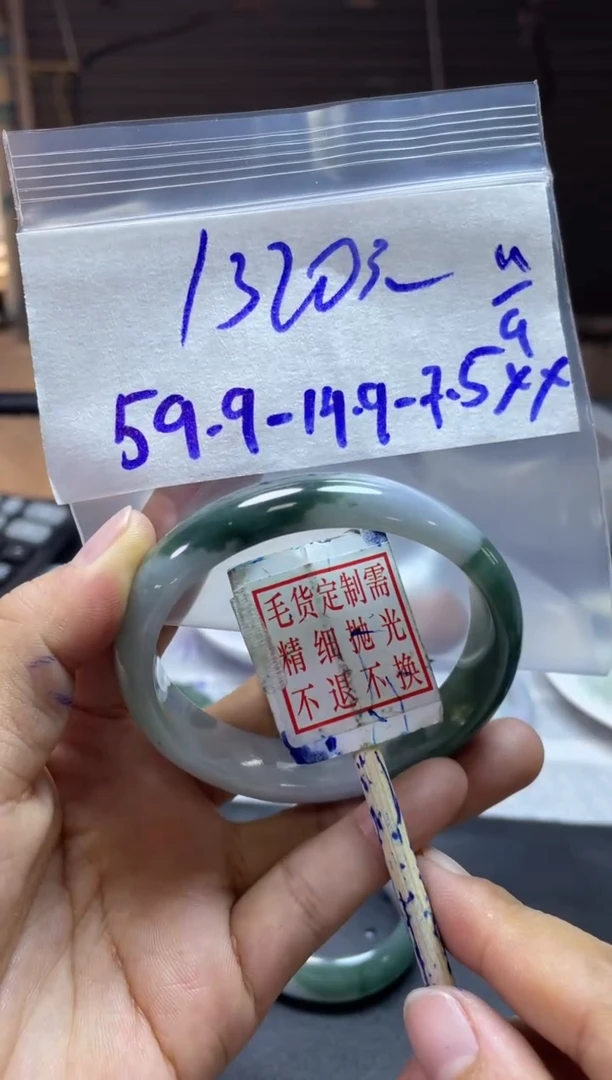 未镶嵌定制翡翠手镯59.9#1320元+毛货需抛光