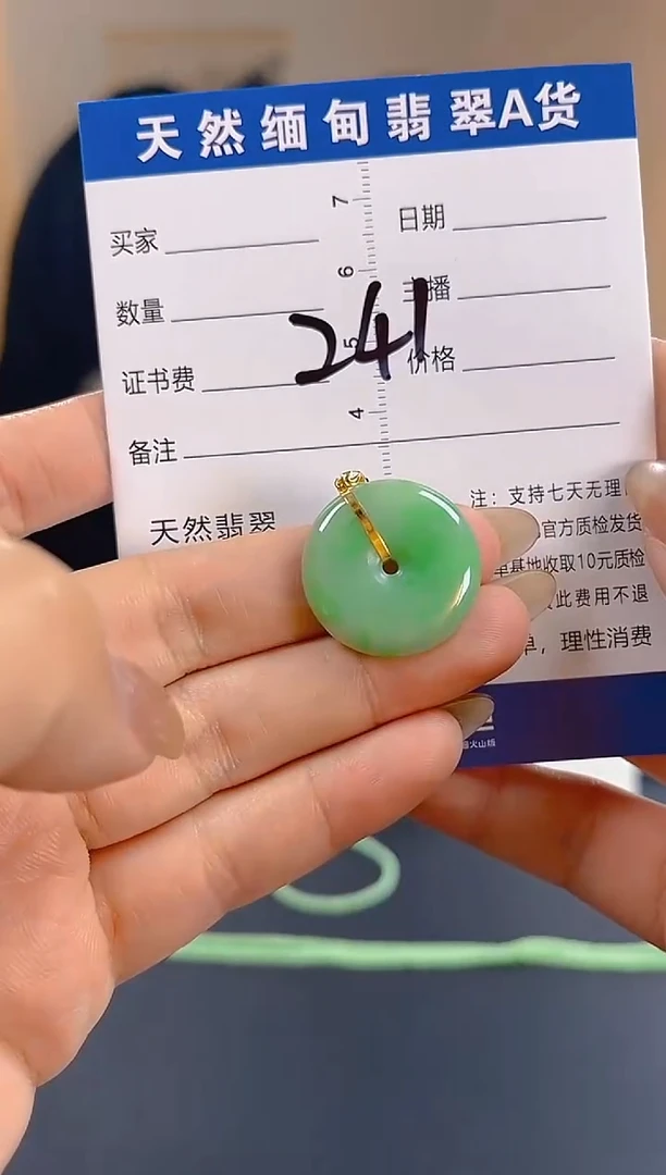 颈饰18K金镶嵌翡翠纯天然缅甸翡翠A货