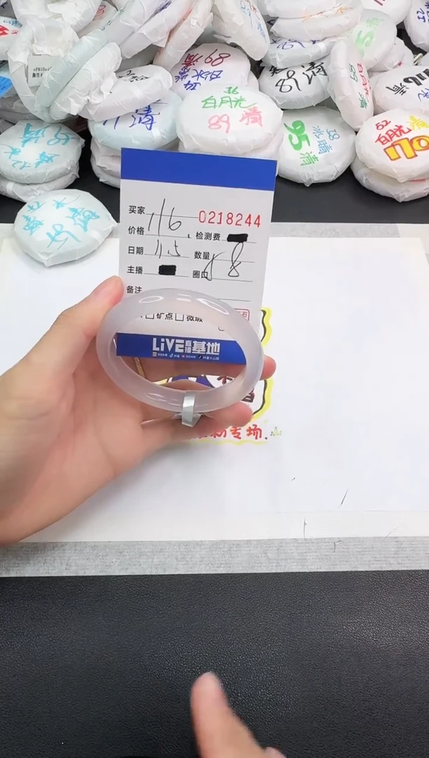 手镯玛瑙/玉髓未镶嵌8244