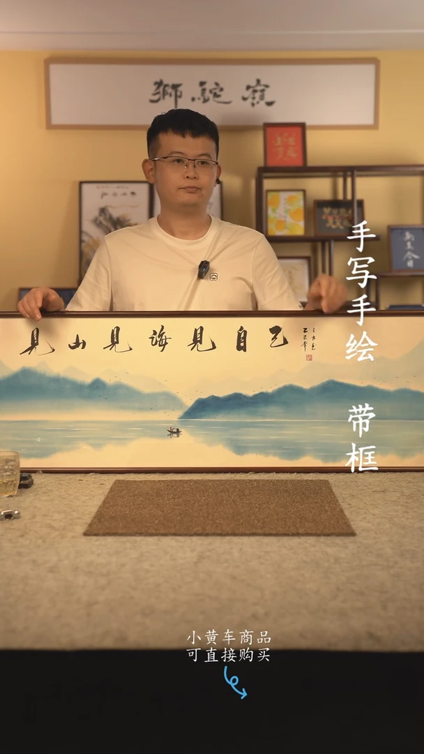 书法120*40 书法摆（挂）件 编号  见山见海