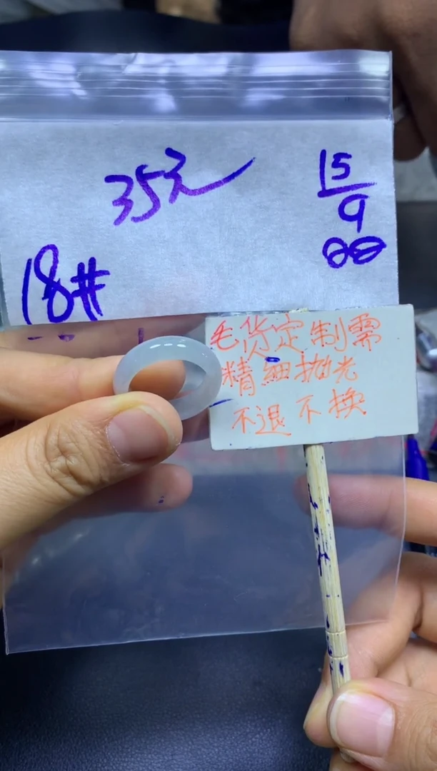 未镶嵌定制翡翠全46#35元多样性发货拍一发一毛货需精抛