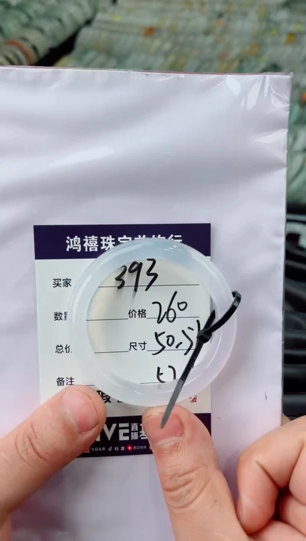 【闪购商品】石英质玉手镯未镶嵌393