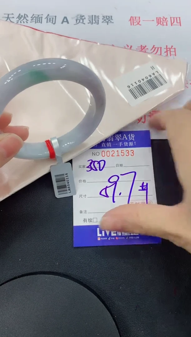 未镶嵌手镯翡翠缅甸翡翠手镯1533