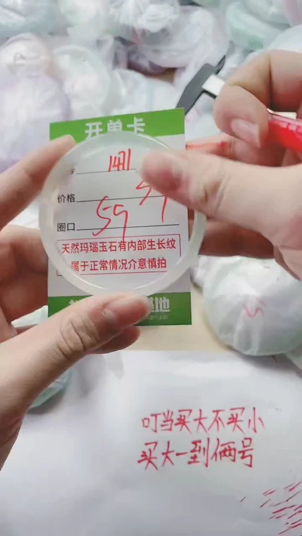 【闪购商品】玛瑙/玉髓手镯未镶嵌1471