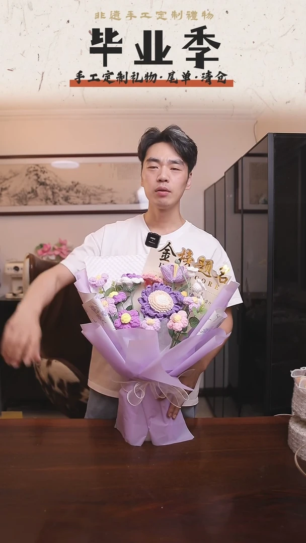 非遗手工定制花束，孤品清仓！！